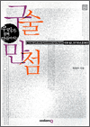 우리가 함께 만들어가는 구술만점