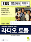 라디오토플(2004.5)
