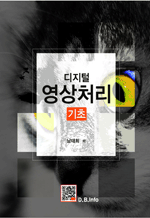 디지털영상처리 기초