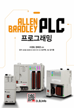 ALLEN BRADLEY PLC 프로그래밍