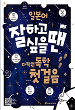 일본어 잘하고 싶을 땐 다락원 독학 첫걸음 - 첵+가나 쓰기 연습장+JLTP N5 실전 모의고사+미니북
